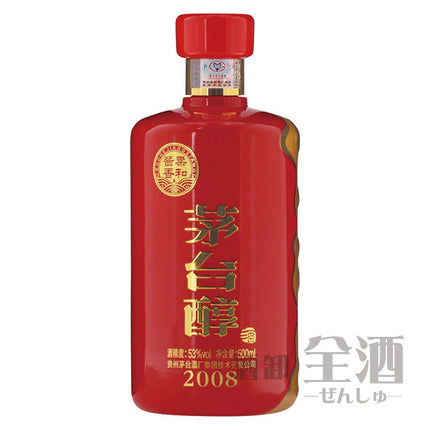 茅台醇 2008年