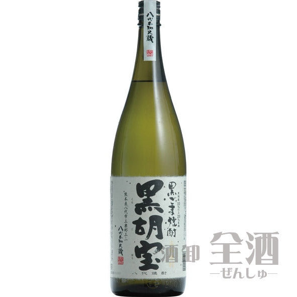 八代不知火蔵 黒ごま焼酎 黒胡宝 1800ml