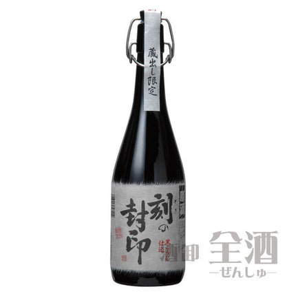 原酒 刻の封印 720ml