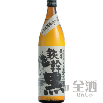 古式甕仕込み 鉄幹 黒 900ml