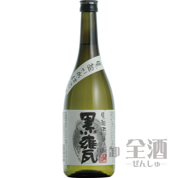 黒甕 720ml