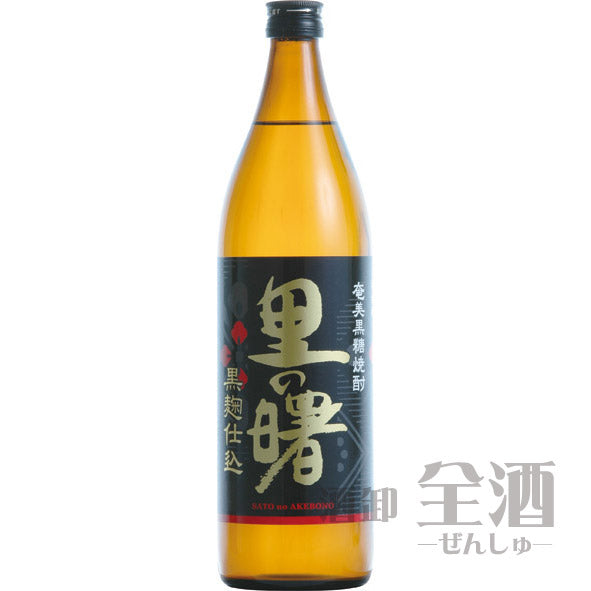 里の曙 黒麹仕込 900ml