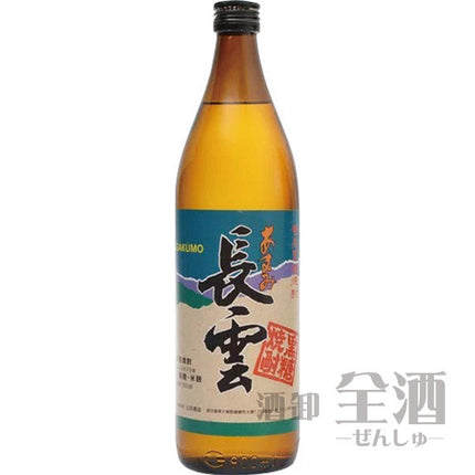 あまみ長雲 900ml