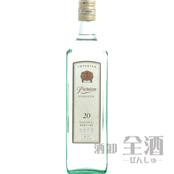 鏡月 プレミアム 20度 700ml