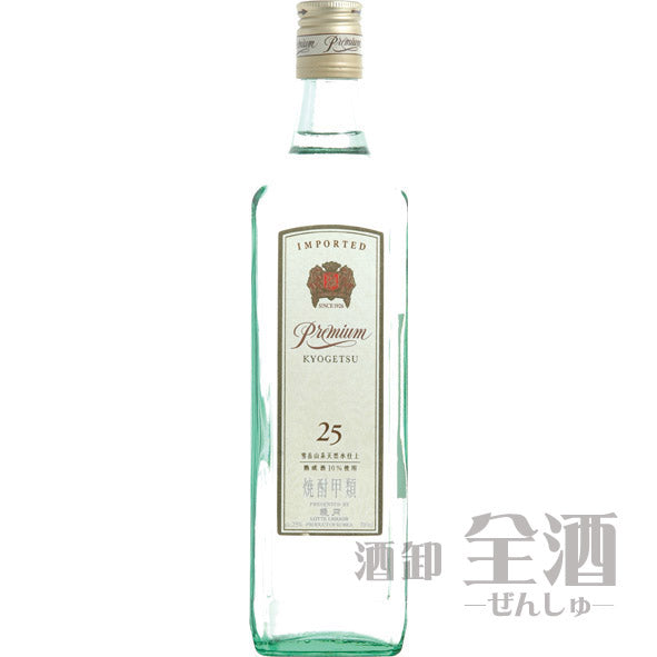 鏡月 プレミアム 25度 700ml