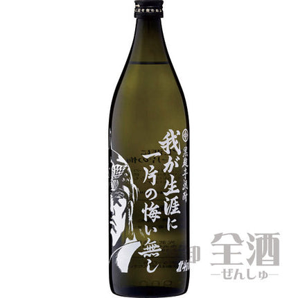 芋焼酎 我が生涯に一片の悔い無し 900ml