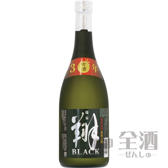 瑞泉 翔 ブラック 古酒