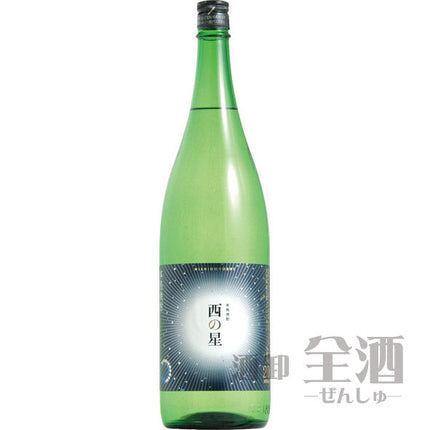 西の星 1800ml