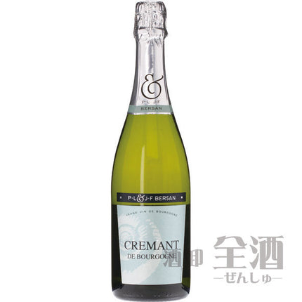 ドメーヌ ベルサン クレマン ド ブルゴーニュ