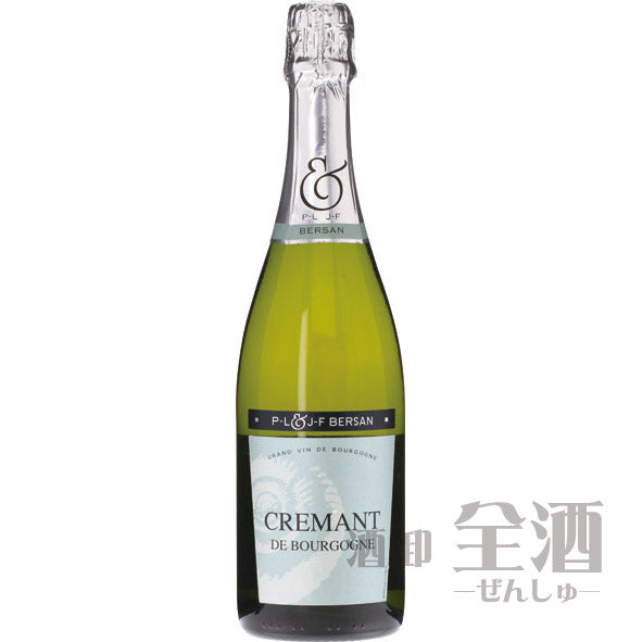 ドメーヌ ベルサン クレマン ド ブルゴーニュ