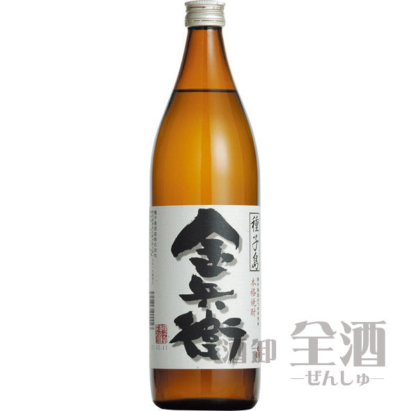 種子島 金兵衛 900ml