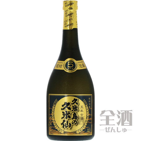 久米島の久米仙 ブラック 5年古酒(40度)