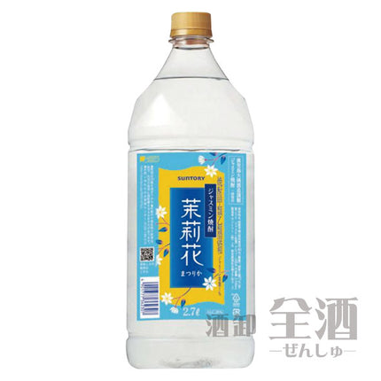 ジャスミン焼酎茉莉花2.7Lペットボトル