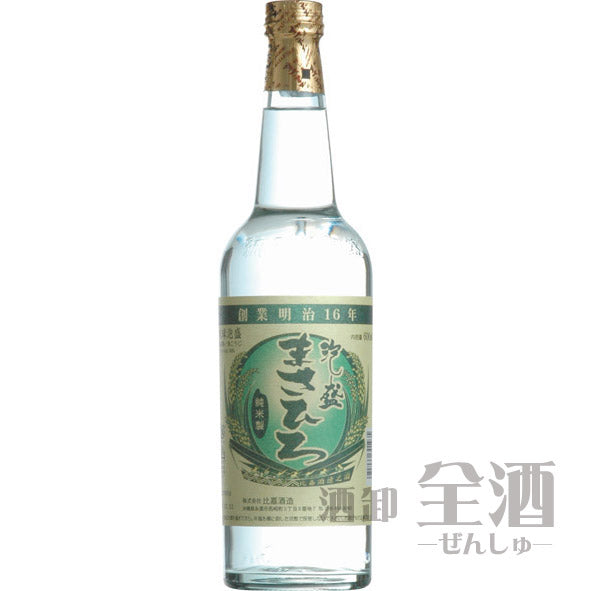 まさひろ レトロボトル