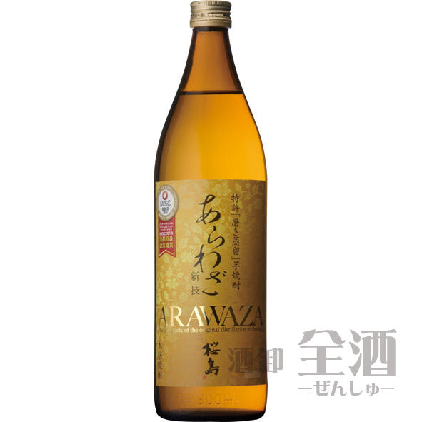 あらわざ 桜島 900ml