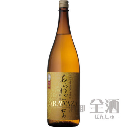 あらわざ 桜島 1800ml