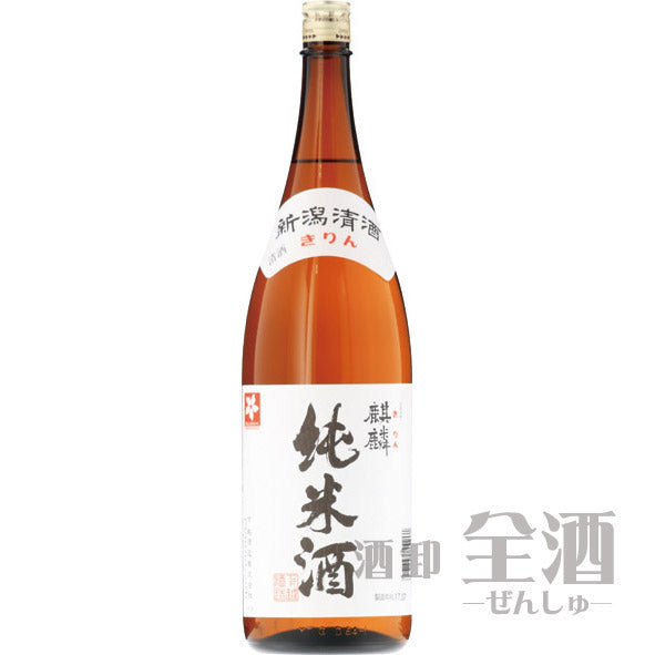 麒麟 純米酒 1800ml