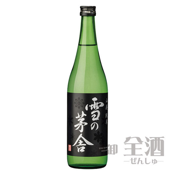 雪の茅舎山廃純米720ml