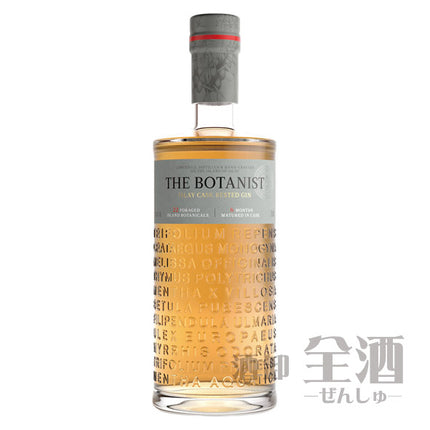 ザ ボタニスト レステッド