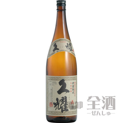 貯蔵熟成 久耀 1800ml