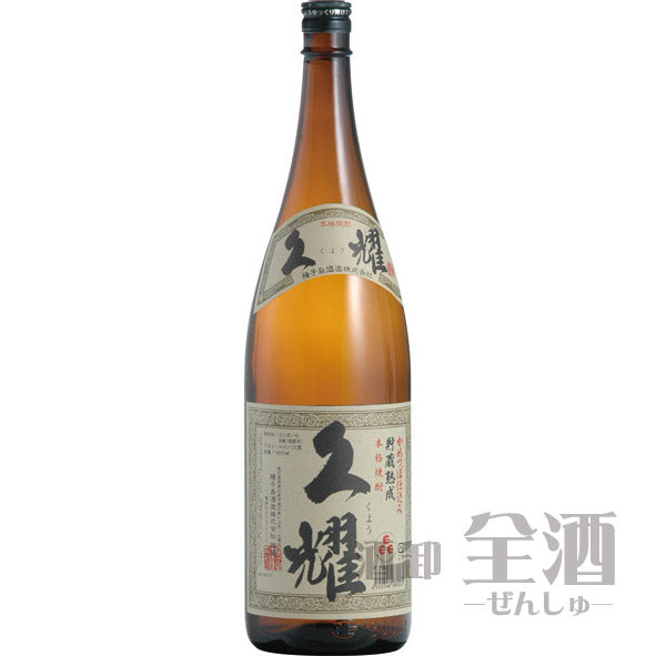 貯蔵熟成 久耀 1800ml