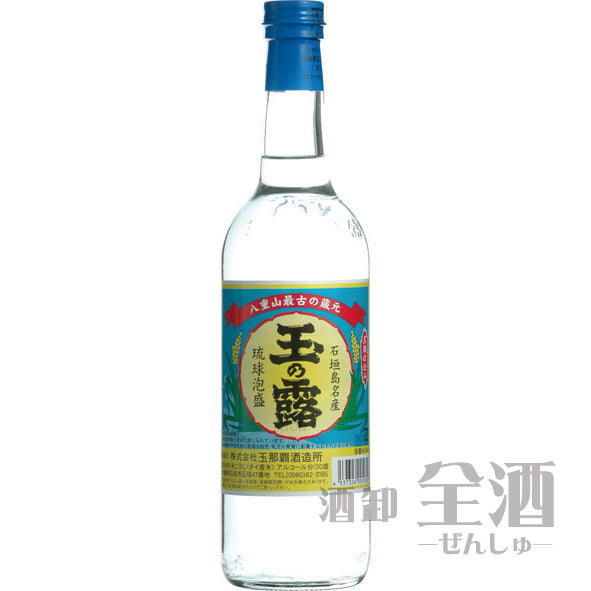 玉の露 レトロボトル