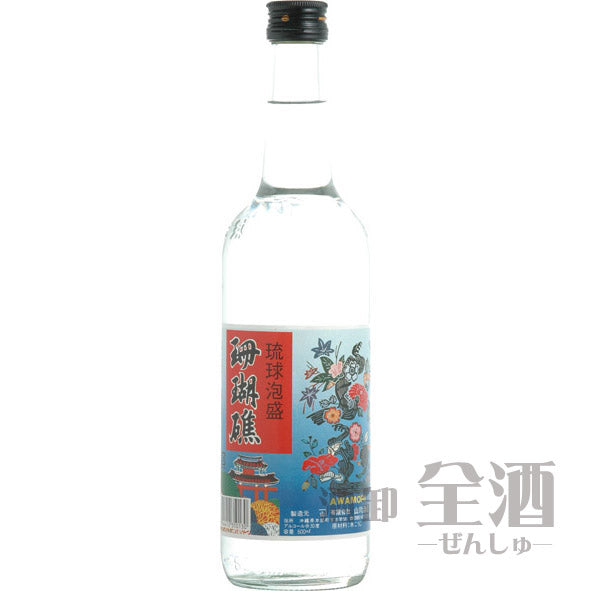 珊瑚礁 レトロボトル