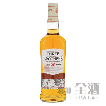 スリースコティッシュブラザーズ20年