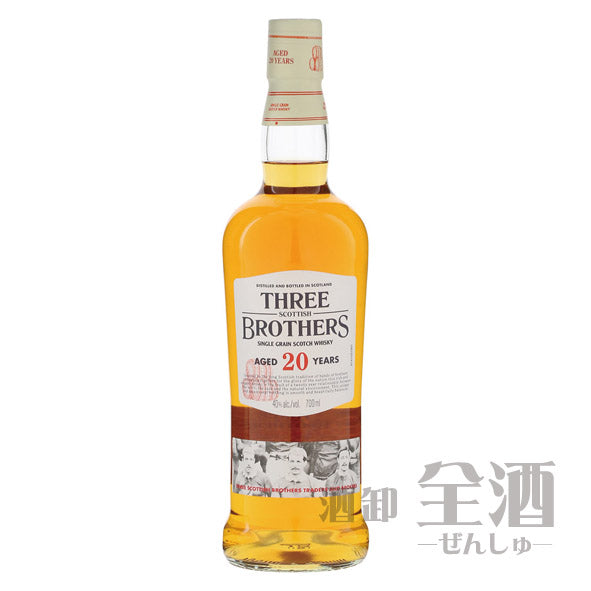 スリースコティッシュブラザーズ20年