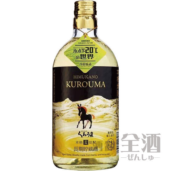 くろうま 長期貯蔵 720ml