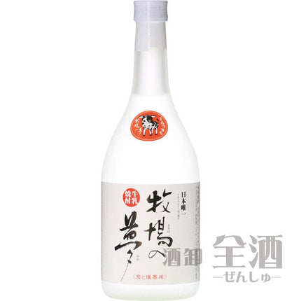 牛乳焼酎 牧場の夢 720ml
