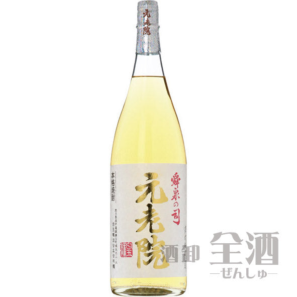 元老院 1800ml