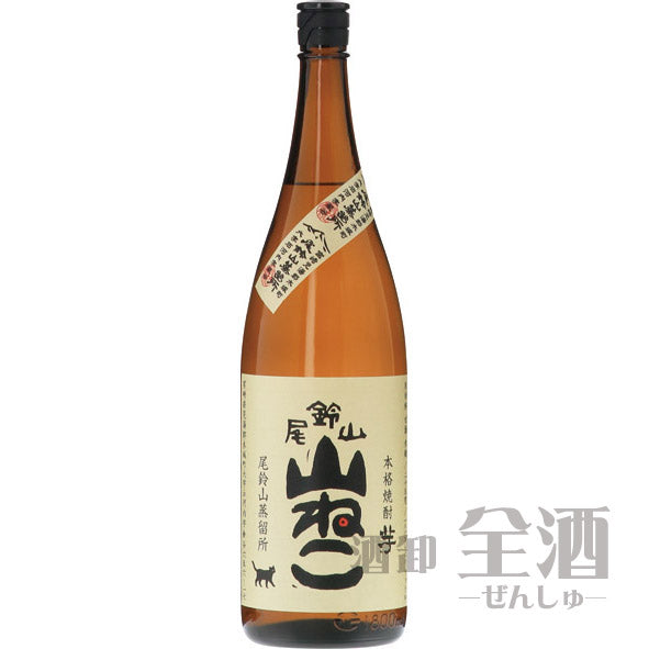 尾鈴山 山ねこ 1800ml