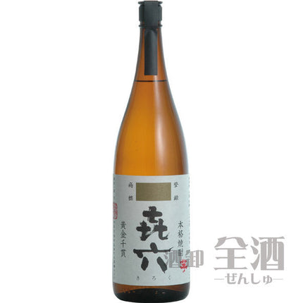 きろく1800ml