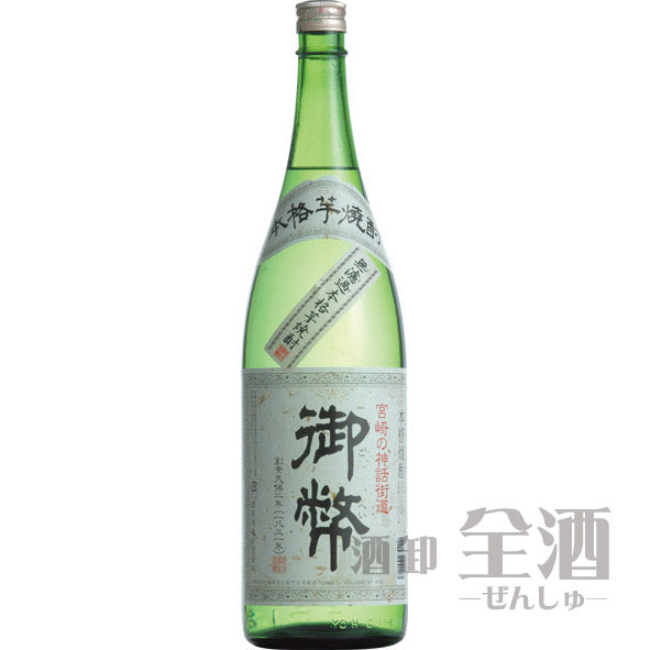 御幣 20度 1800ml