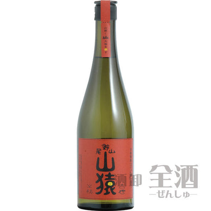 尾鈴山 山猿 720ml