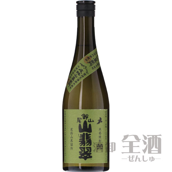 尾鈴山 山翡翠 720ml
