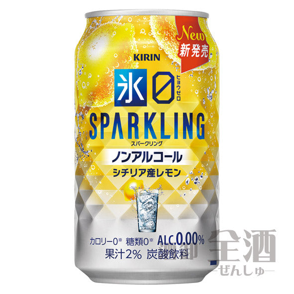 キリン氷ゼロスパークリングシチリア産レモン缶350ml(24本入り)