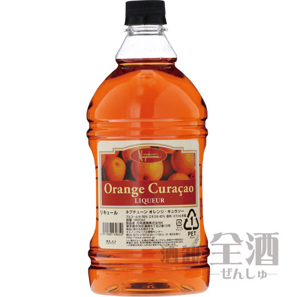 ネプチューン オレンジ キュラソー 1.8L