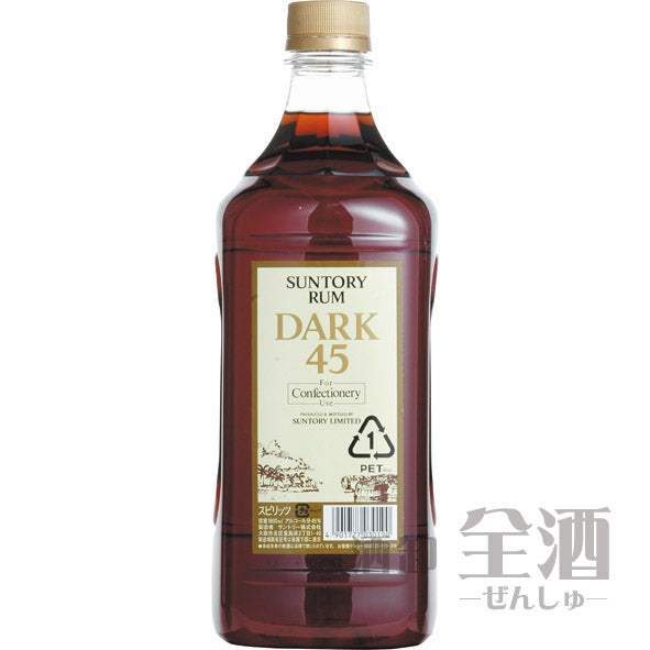 サントリー ラム ダーク 45% 1.8L