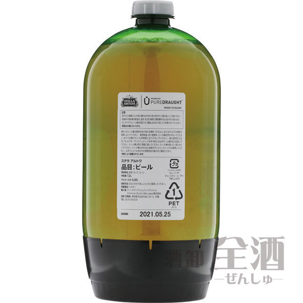 ステラアルトワ ピュアドラフト 12L樽