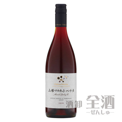 シャトー メルシャン 山梨マスカット ベーリーA