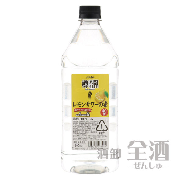 樽ハイ倶楽部レモンサワーの素
