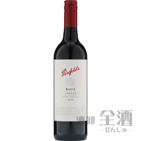 ペンフォールズ マックス シラーズ