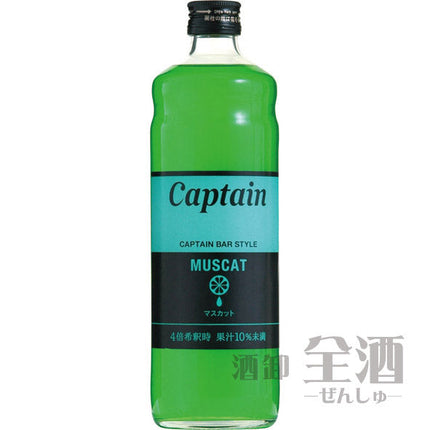 キャプテン マスカット