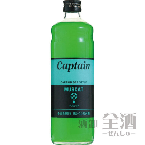 キャプテン マスカット