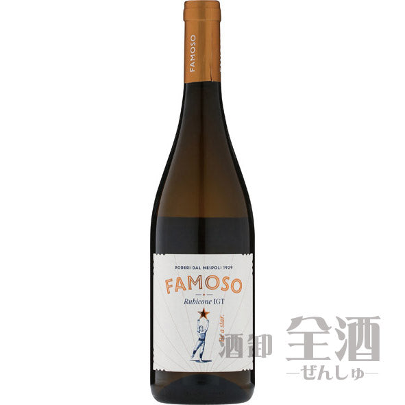 ポデーリ ダル ネスポリ ファモーゾ ルビコーネ