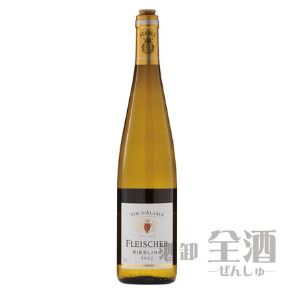 フライシャー リースリング