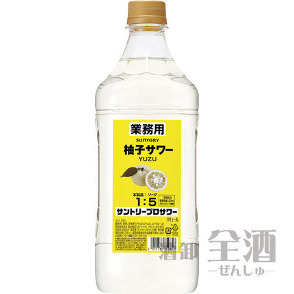 サントリー プロサワー 柚子サワー