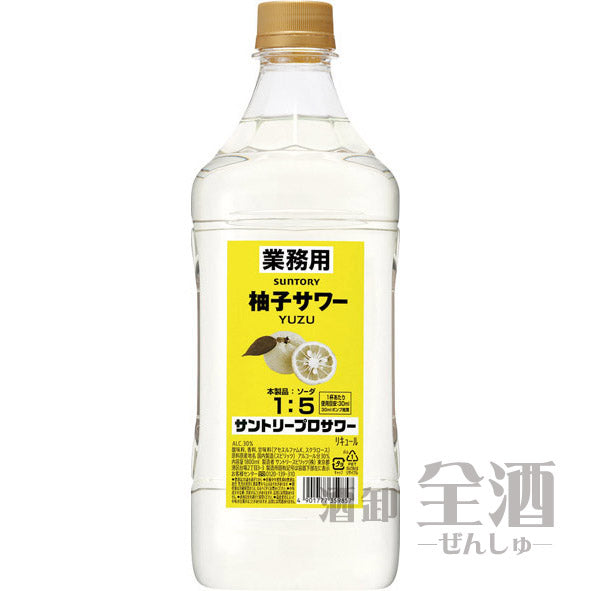サントリー プロサワー 柚子サワー